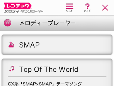 【印刷可能】 レコチョク iphone 着信 音 191714