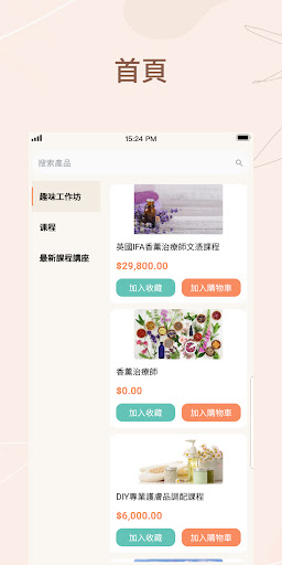 Android application Alis IFA screenshort