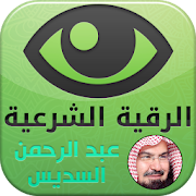 Top 36 Lifestyle Apps Like Rqyah for Kids and Adults Sudais, Quran and dua - Best Alternatives