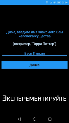 Crazy Text - Screenshot 4