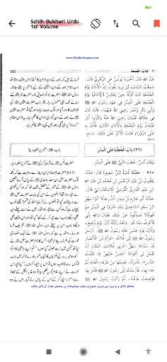 Sahih Bukhari Urdu Screen 3