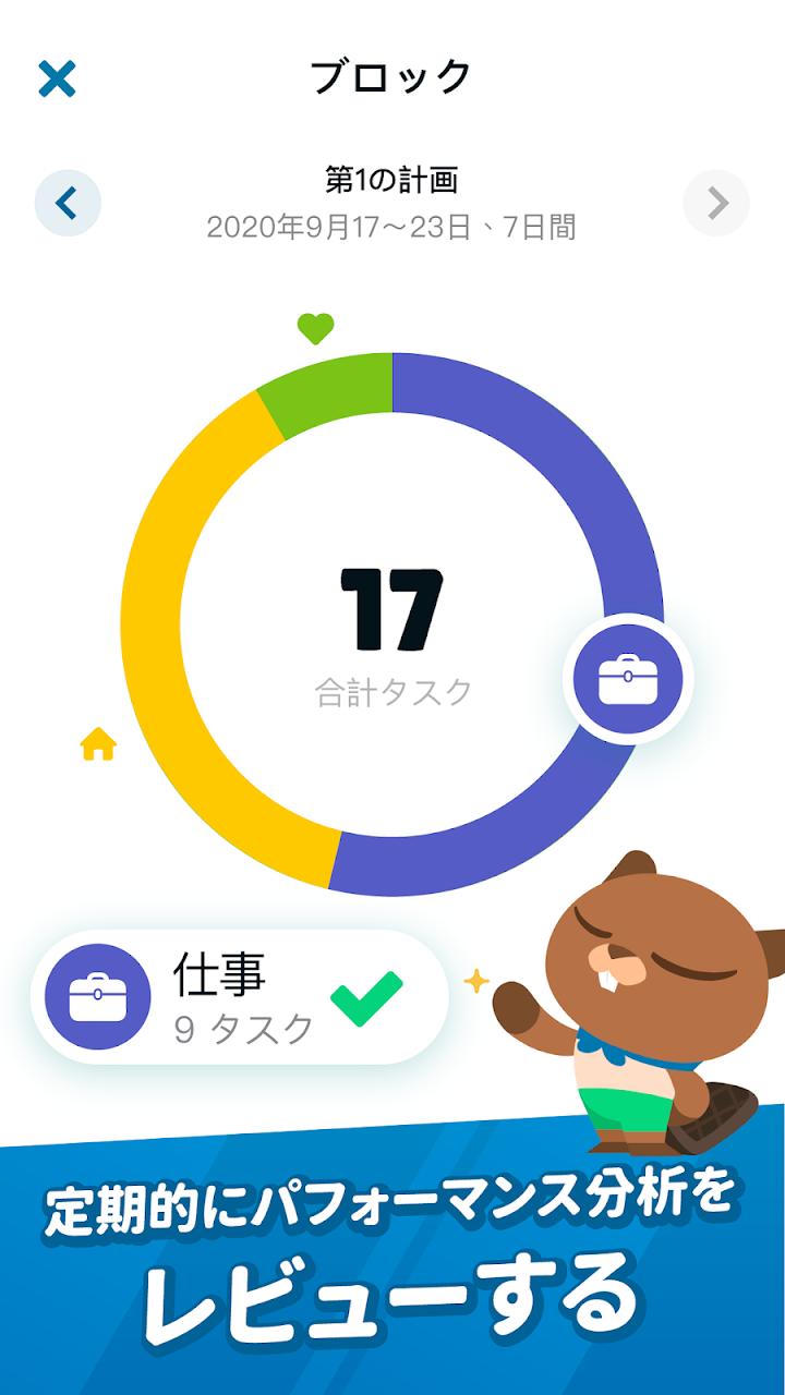 To-Do Adventure：ToDoリスト記録 screenshot 6