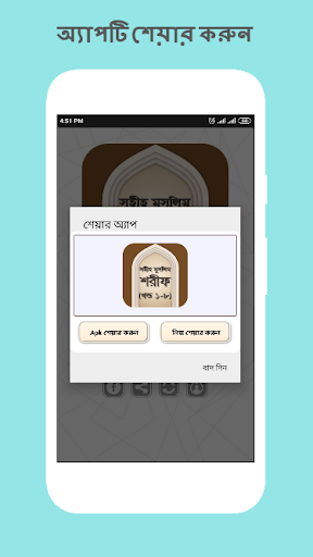 সহীহ মুসলিম শরীফ