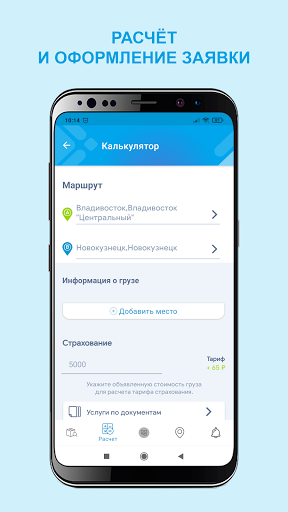 Байкал Сервис Screen 2