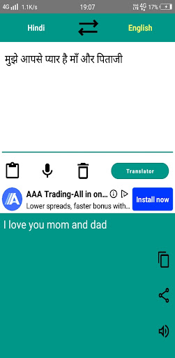 English to Hindi Translator Screen 3