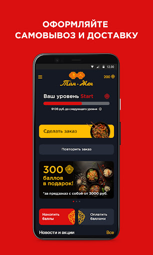 Тан Жен Screen 2