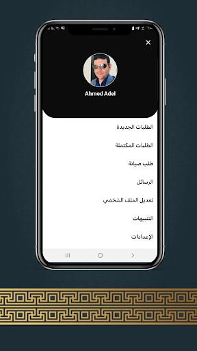 Android application Aman – Captain | كابتن أمان screenshort