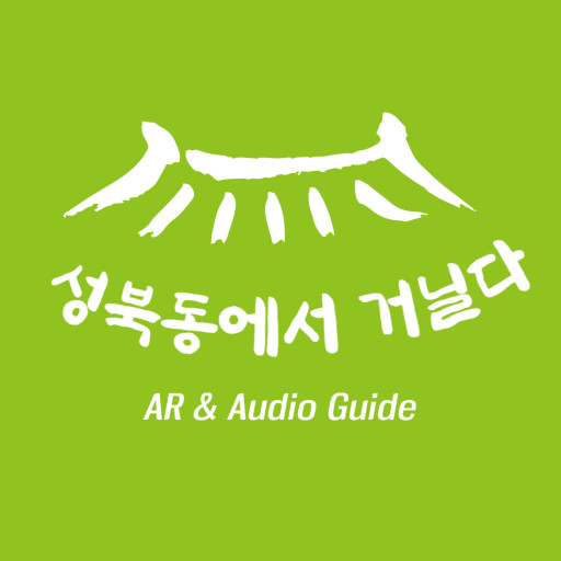 성북동에서 거닐다 logo
