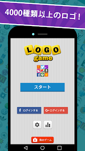 ロゴ ゲーム：ブランド当てクイズ
