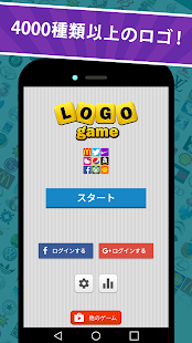 Logo Game: Guess Brand Quiz ロゴ ゲーム：ブランド当てクイズスクリーンショット 2