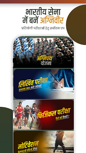 Indian Army Agniveer 2024 News Screen 2