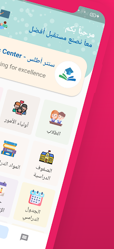 سنتر اطلس Screen 3