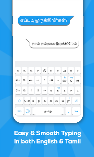 Android application Tamil keyboard screenshort