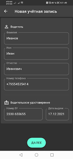 MZK Driver Screen 2