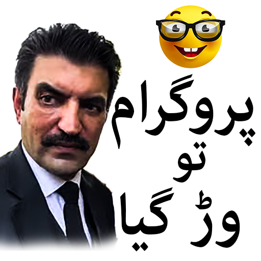 Funny Urdu Stickers for WA logo