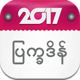 Myanmar Calendar 2017 icon