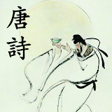 Thơ chữ Hán -  Đường Thi icon
