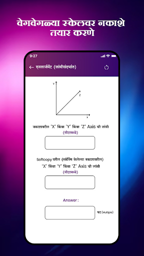 Triangulation Screen 3