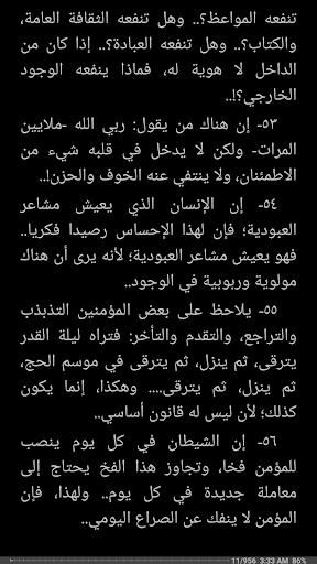 همسات Screen 2