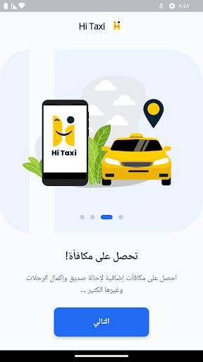 Hi Taxi Screen 2