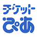 e＋(イープラス)アプリ - チケット・ニュース・スマチケ