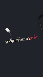 ตัวอย่างแอป