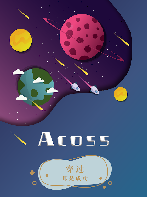 Across:最美国风迷宫游戏,烧脑大师 - 1.4 - (Android)