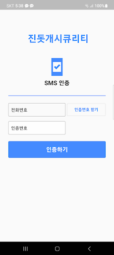Android application 진돗개시큐리티 screenshort