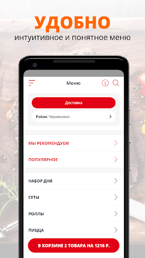 Империя Суши ресторан доставки Screen 2