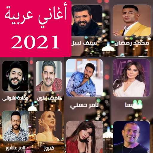 ARAB MUSIC 2021 logo