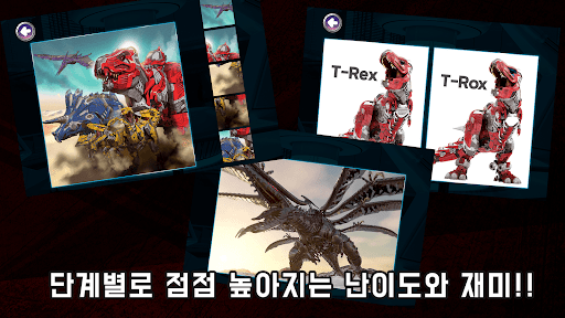 아머드 사우루스 Screen 3
