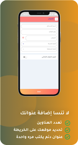 احلى ستور:ادوات منزلية - اليمن Screen 3