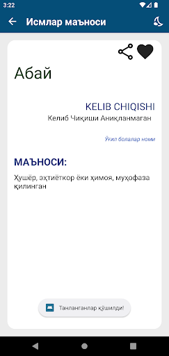 Исмлар маъноси Screen 2