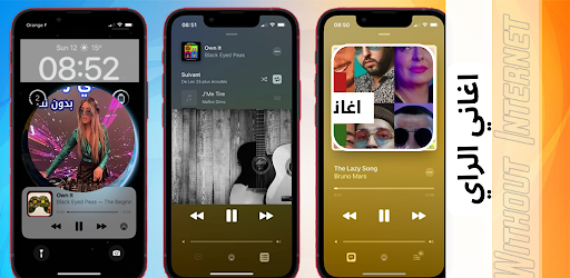 اغاني الراي بدون نت 2024 Screen 2