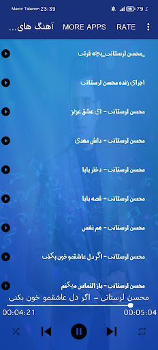 آهنگ های محسن لرستانی