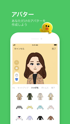 Line ライン 通話 メールアプリ Google Play のアプリ