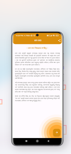 Mo Gapa Bahi Screen 3