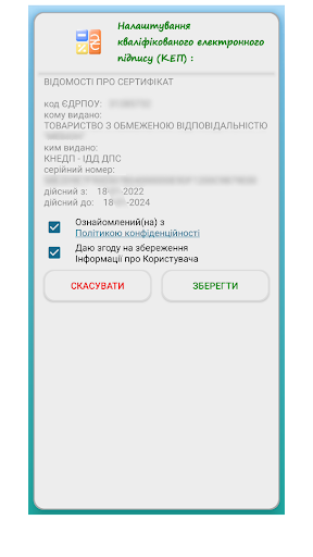 Податки Screen 2