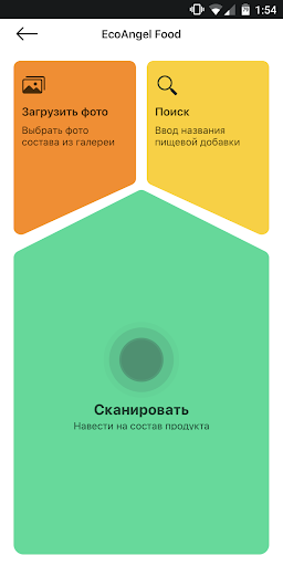 EcoAngel Beauty Screen 3