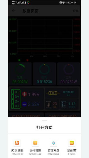 TC66C Screen 3