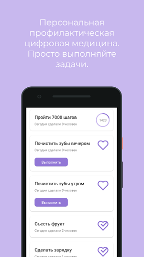 Android application Healty screenshort