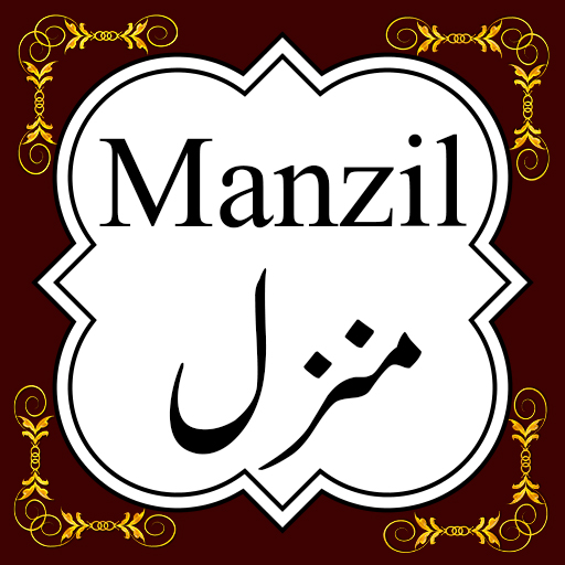 Manzil - Islamic App logo