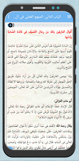 حقائق عن التصوف