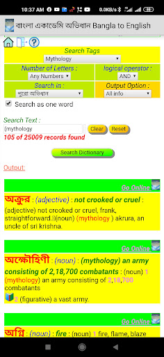 Bangla Academy Dictionary Bang Screen 3