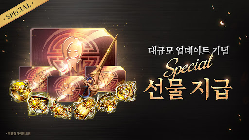 블레이드&소울 레볼루션 Screen 2