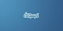 Capsula - Iraq drugstores APK
