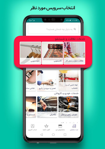 آچاره خدمات و تعمیرات در منزل Screen 2