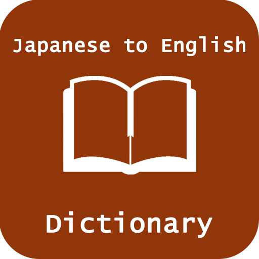 Japanese English Dictionary