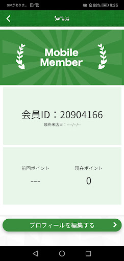 カイロプラクティックひびき　公式アプリ Screen 3