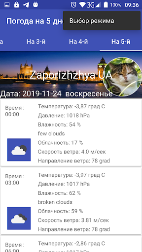 5 Days Weather Screen 2